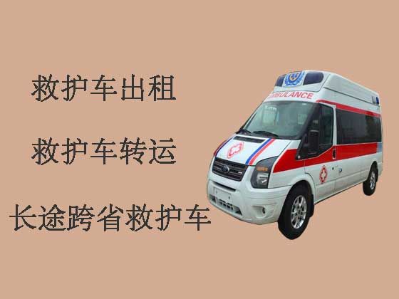 郑州120跨省救护车出租转运